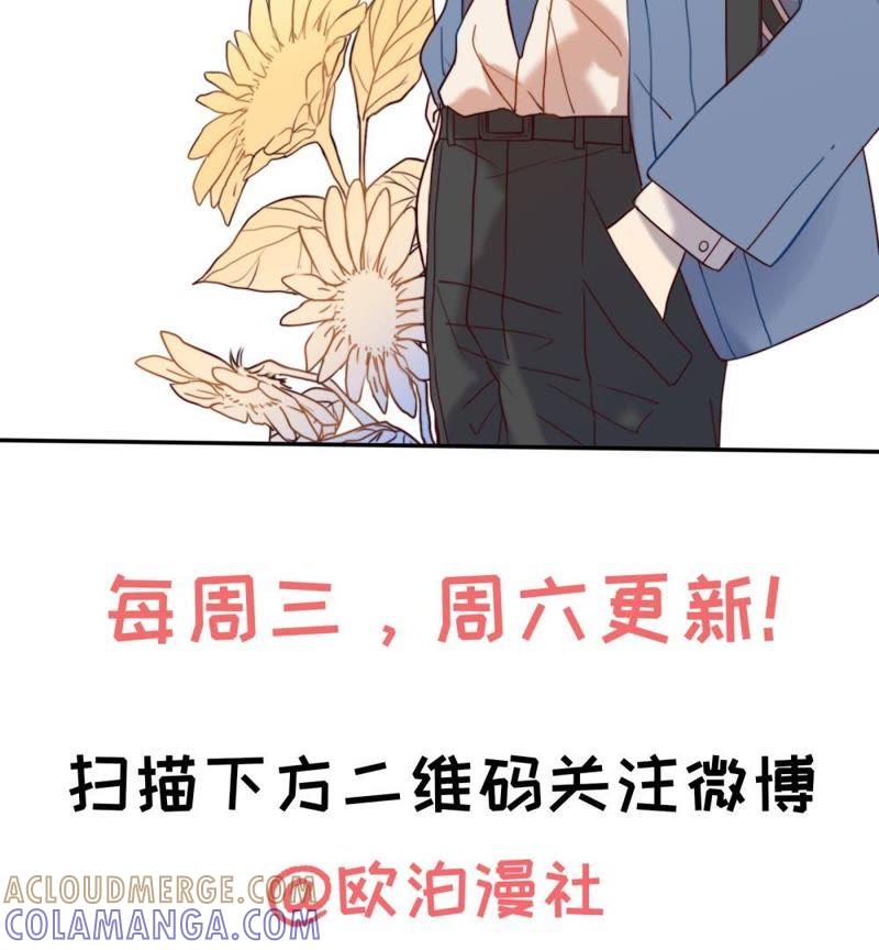 《我失去了唯一的SSR》第5话 开启新手教程：云修登场 第39页