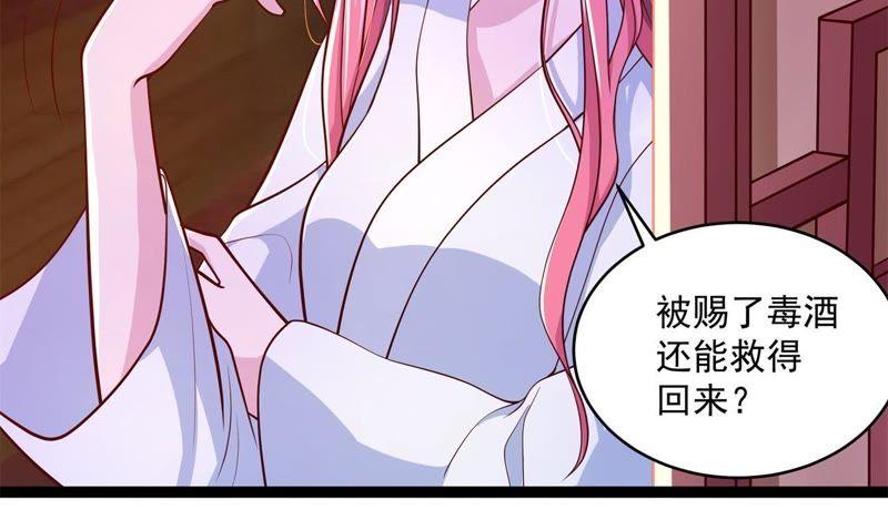 《我的男宠要翻墙》杀心初现 第32页