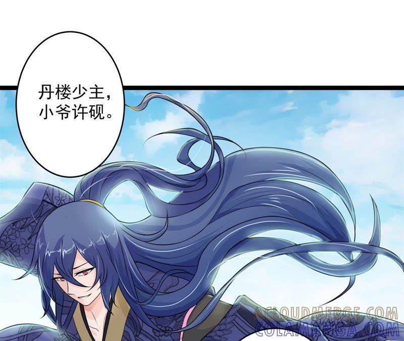 《我的男宠要翻墙》杀心初现 第58页