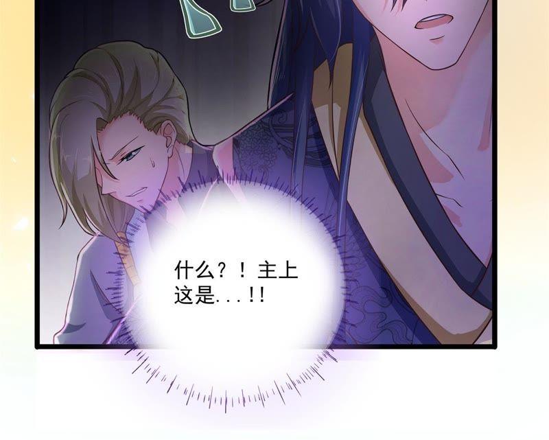 《我的男宠要翻墙》杀心初现 第8页