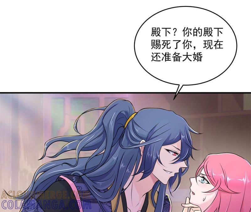 《我的男宠要翻墙》杀心初现 第61页