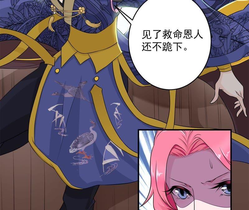 《我的男宠要翻墙》杀心初现 第59页