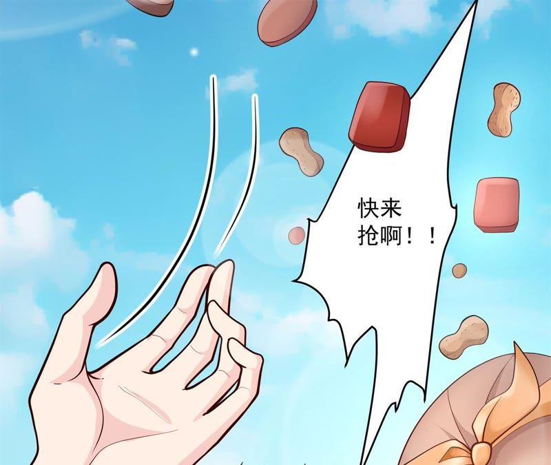 《我的男宠要翻墙》杀心初现 第45页