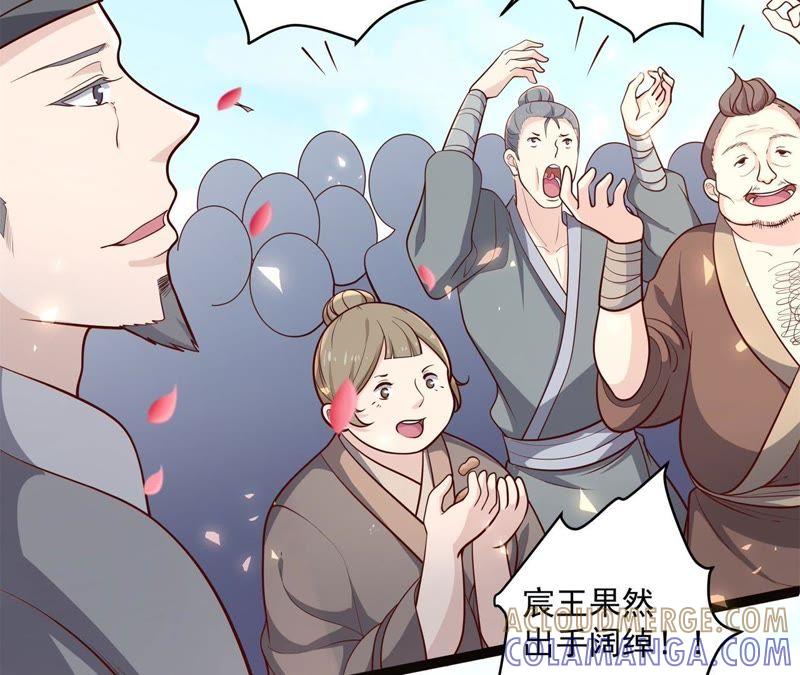 《我的男宠要翻墙》杀心初现 第49页