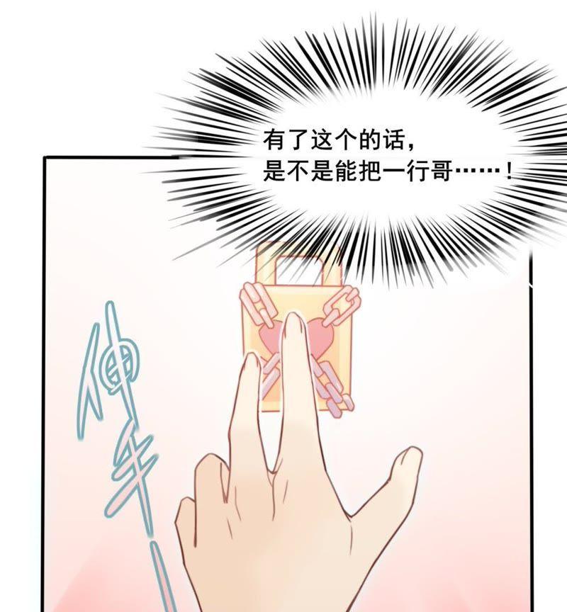 《我失去了唯一的SSR》第5话 开启新手教程：云修登场 第28页