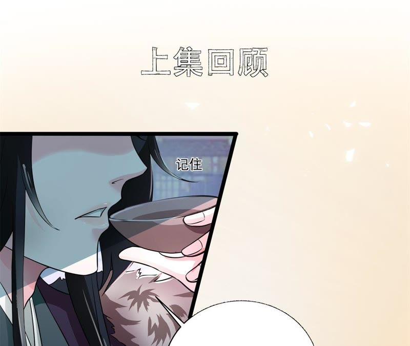 《我的男宠要翻墙》杀心初现 第5页