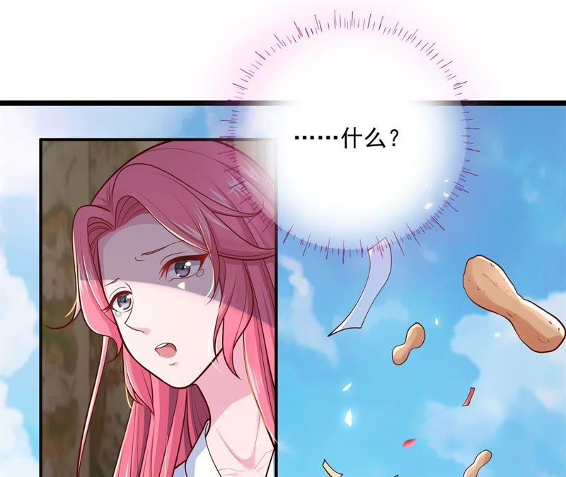 《我的男宠要翻墙》杀心初现 第47页