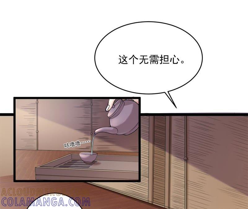 《我的男宠要翻墙》杀心初现 第25页