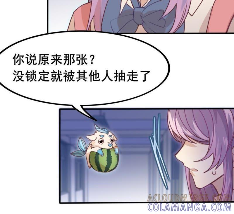《我失去了唯一的SSR》第5话 开启新手教程：云修登场 第23页
