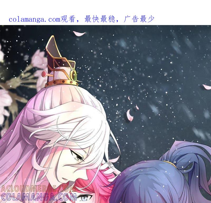 《我的男宠要翻墙》杀心初现 第1页