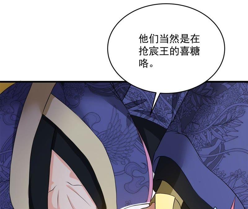 《我的男宠要翻墙》杀心初现 第53页