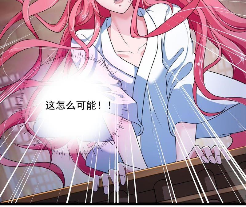 《我的男宠要翻墙》心如刀绞 第15页