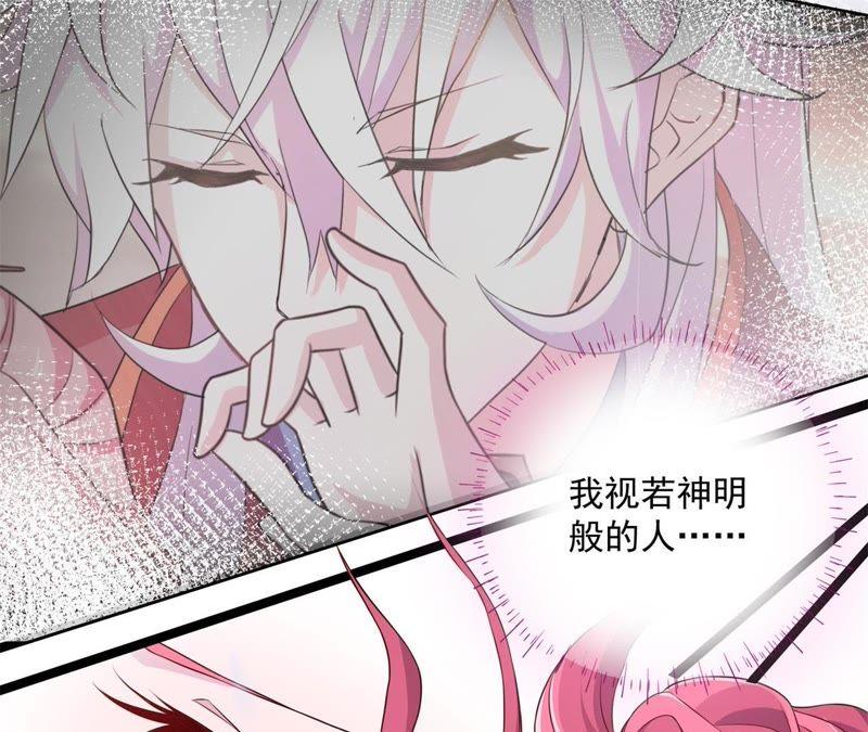 《我的男宠要翻墙》心如刀绞 第39页