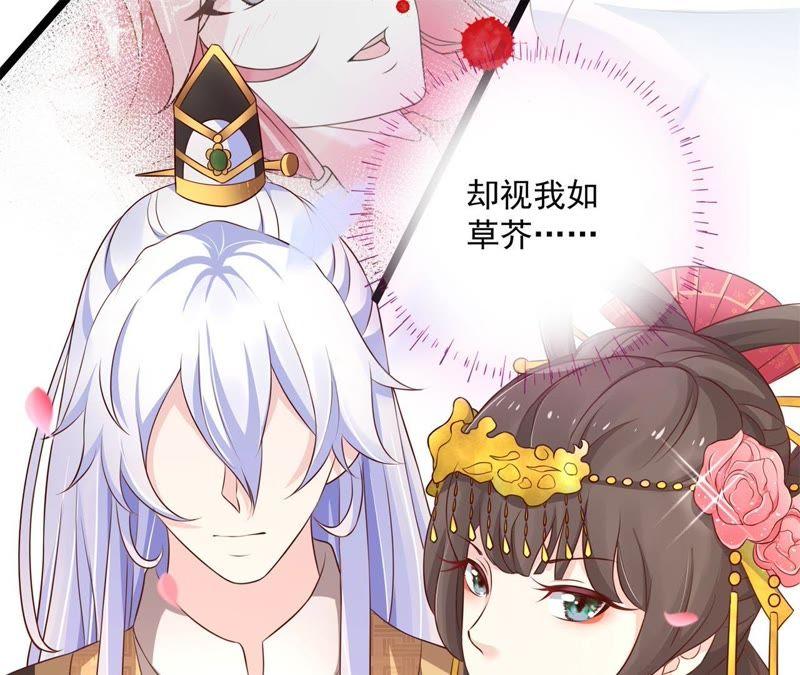 《我的男宠要翻墙》心如刀绞 第41页