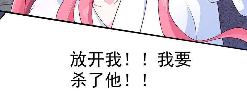 《我的男宠要翻墙》心如刀绞 第35页