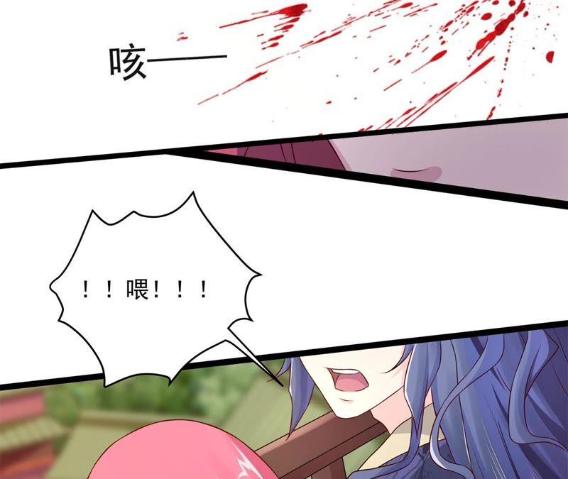 《我的男宠要翻墙》心如刀绞 第30页