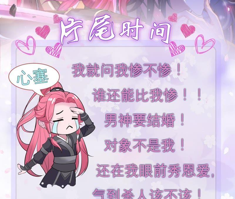 《我的男宠要翻墙》心如刀绞 第57页