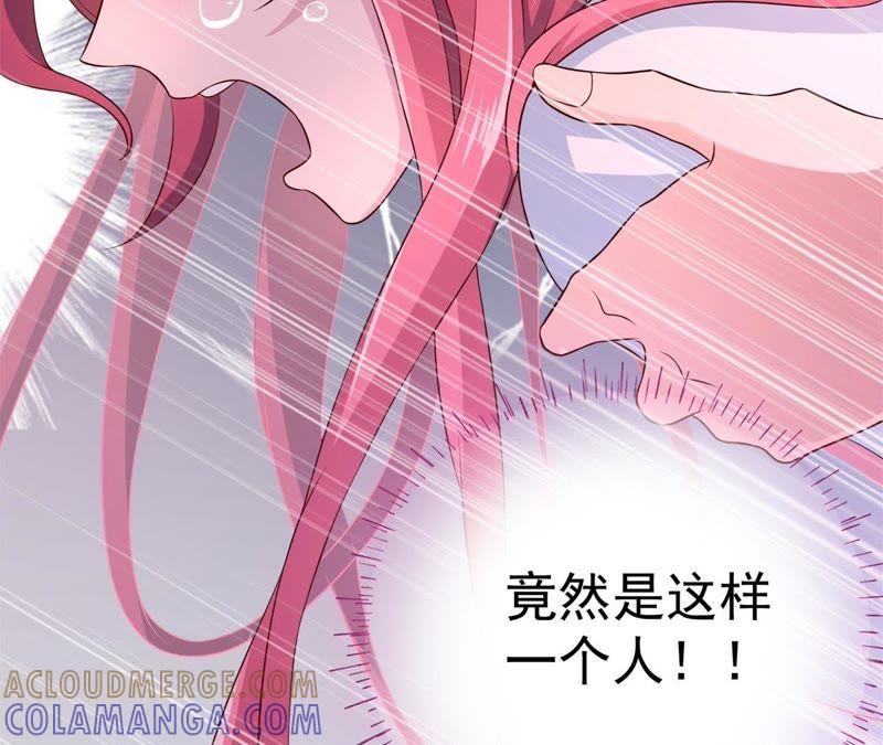 《我的男宠要翻墙》心如刀绞 第37页