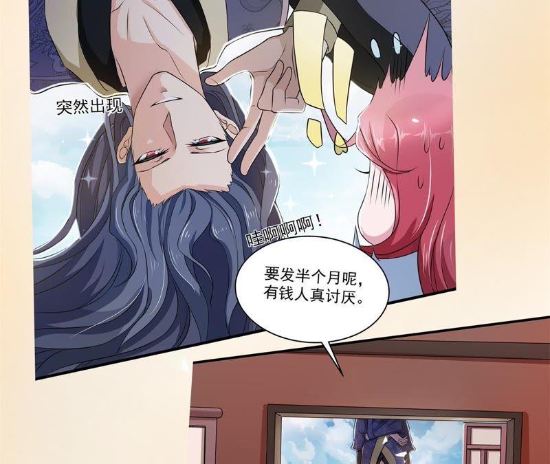 《我的男宠要翻墙》心如刀绞 第6页
