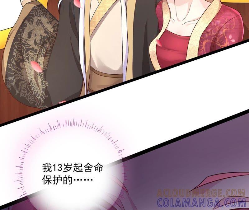 《我的男宠要翻墙》心如刀绞 第28页