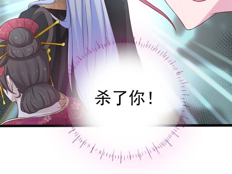 《我的男宠要翻墙》心如刀绞 第51页