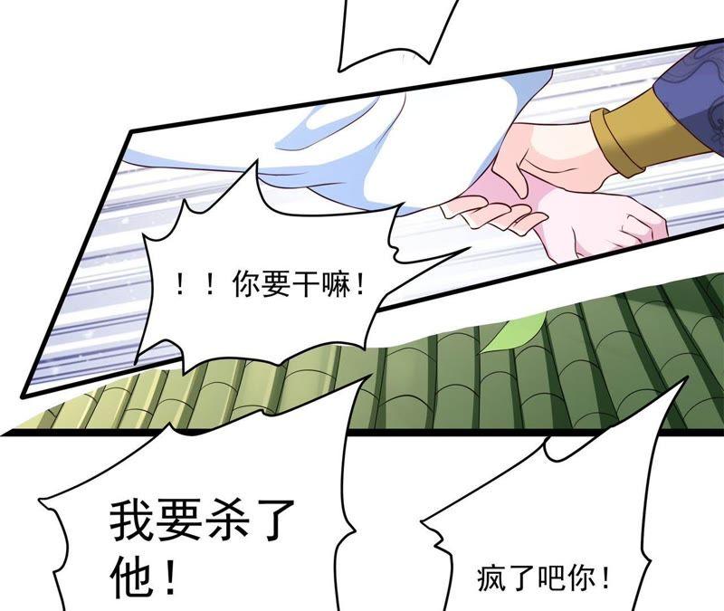 《我的男宠要翻墙》心如刀绞 第33页