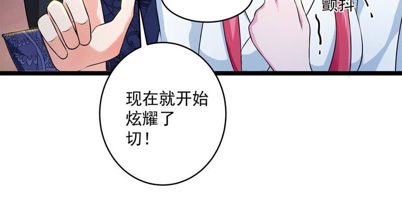 《我的男宠要翻墙》心如刀绞 第21页