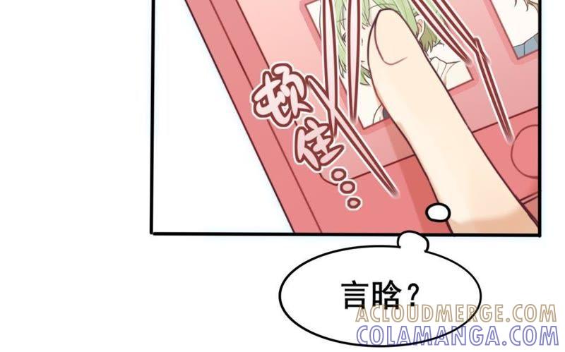 《我失去了唯一的SSR》第6话 闺蜜瞬间成室友 第13页