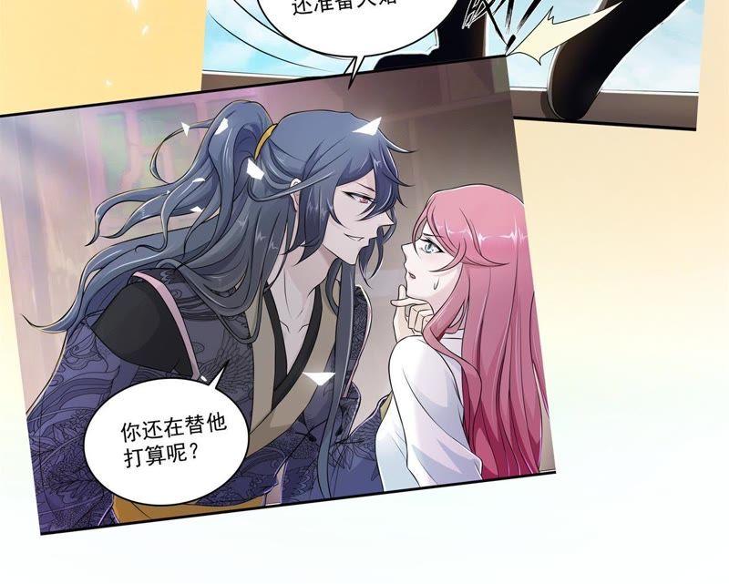 《我的男宠要翻墙》心如刀绞 第8页