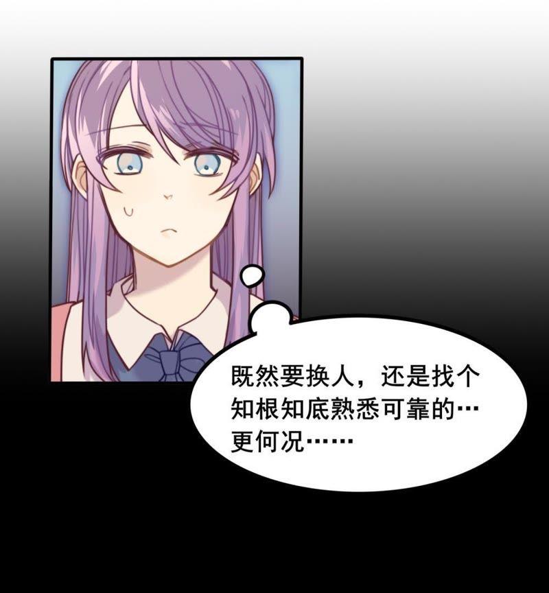 《我失去了唯一的SSR》第6话 闺蜜瞬间成室友 第16页