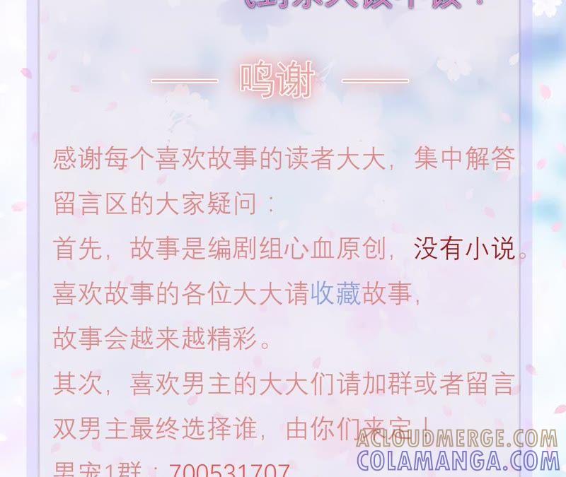 《我的男宠要翻墙》心如刀绞 第58页