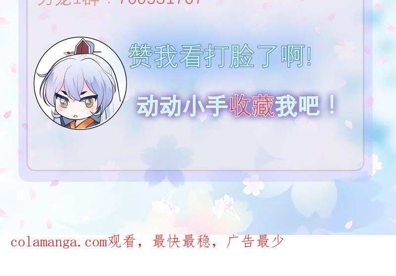 《我的男宠要翻墙》心如刀绞 第59页