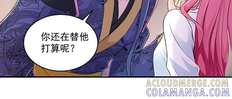 《我的男宠要翻墙》心如刀绞 第10页