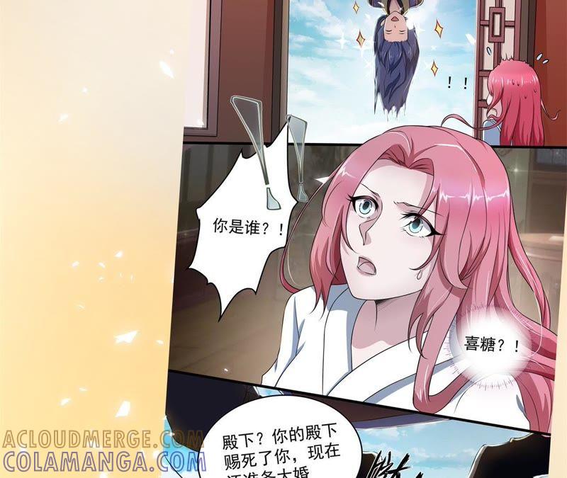 《我的男宠要翻墙》心如刀绞 第7页