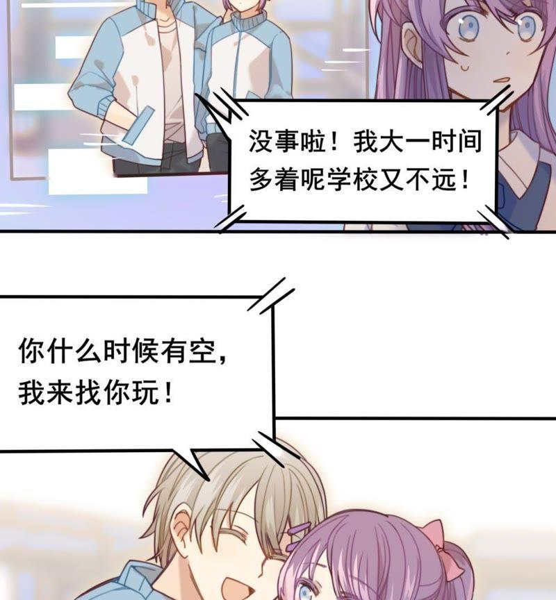 《我失去了唯一的SSR》第7话 玩家的权利 第12页