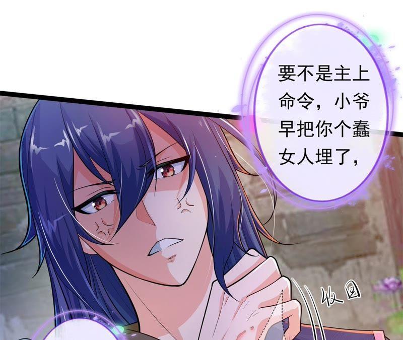 《我的男宠要翻墙》暗巷蜜语 第27页