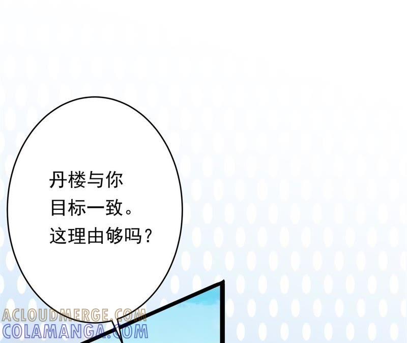 《我的男宠要翻墙》暗巷蜜语 第46页
