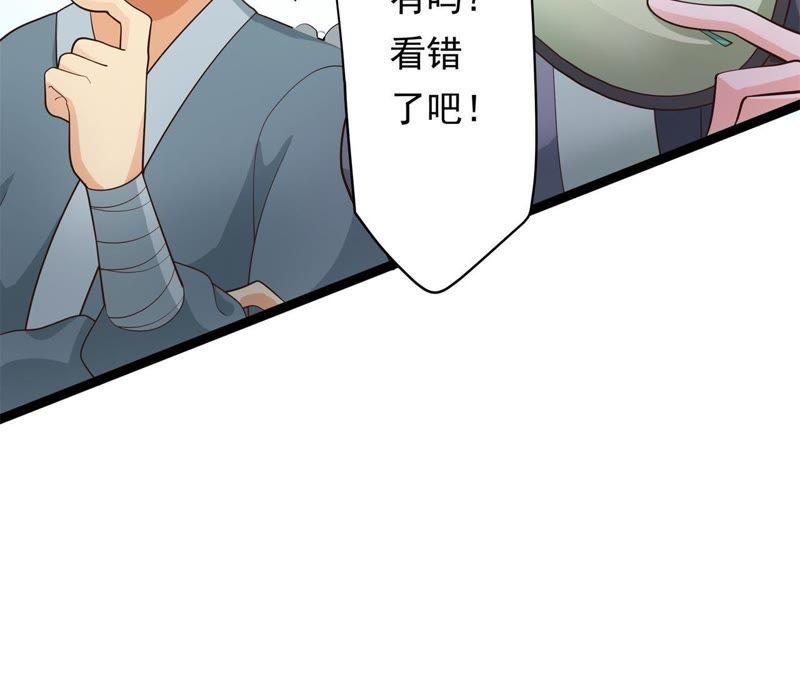 《我的男宠要翻墙》暗巷蜜语 第11页
