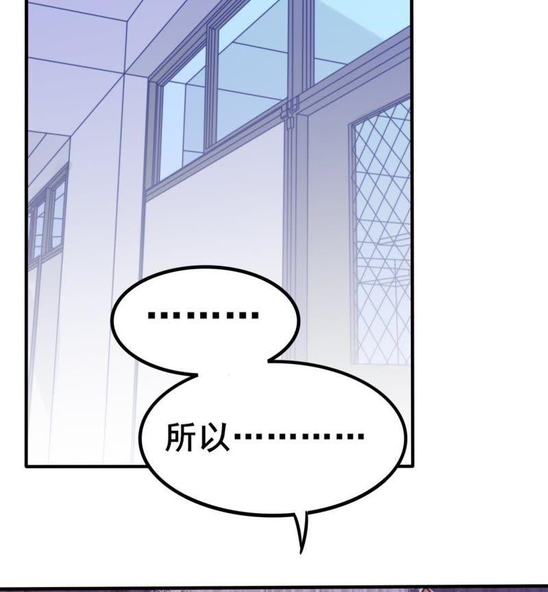 《我失去了唯一的SSR》第7话 玩家的权利 第22页