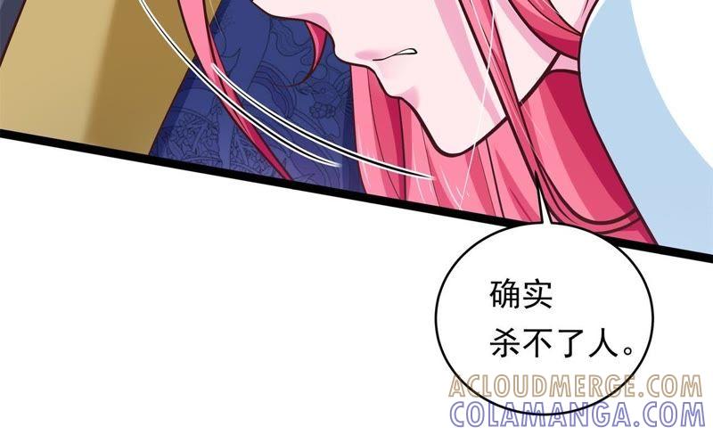 《我的男宠要翻墙》暗巷蜜语 第40页
