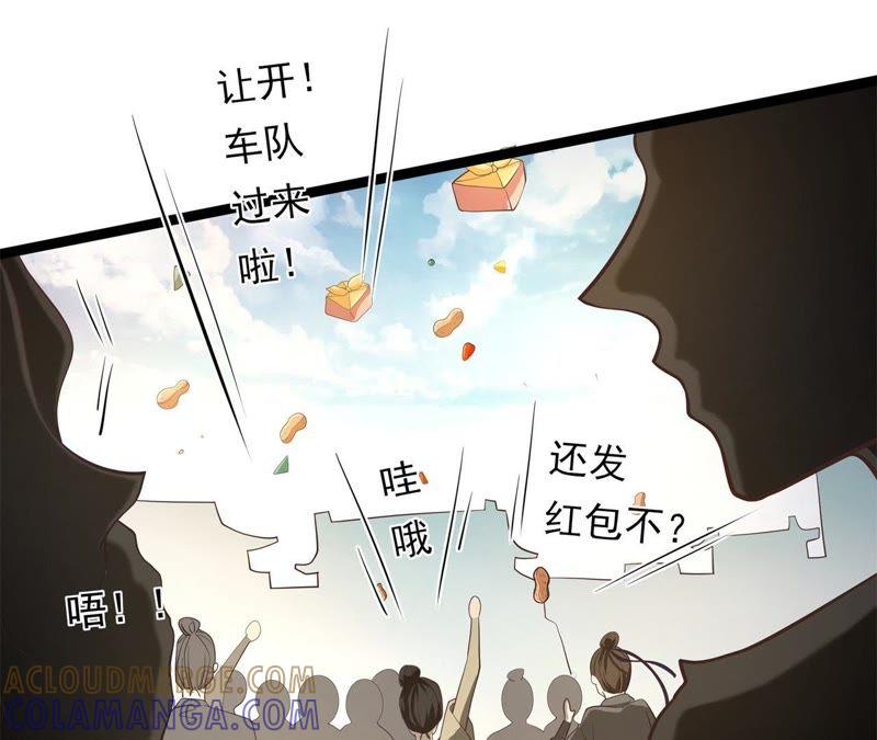 《我的男宠要翻墙》暗巷蜜语 第16页
