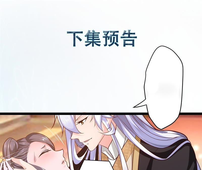 《我的男宠要翻墙》暗巷蜜语 第62页