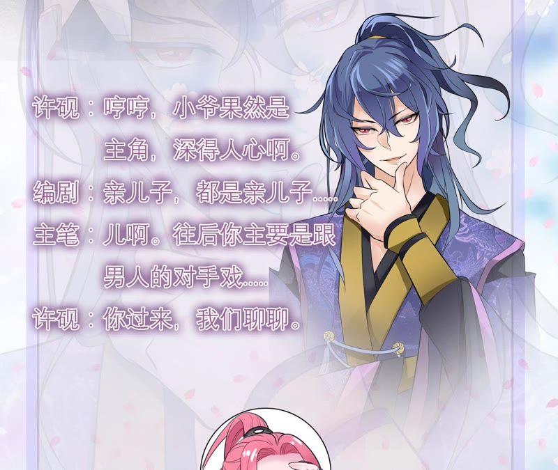 《我的男宠要翻墙》暗巷蜜语 第68页