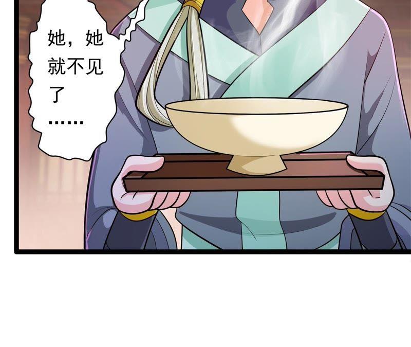 《我的男宠要翻墙》暗巷蜜语 第56页