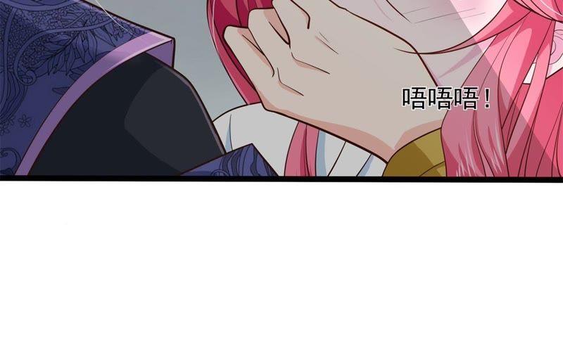 《我的男宠要翻墙》暗巷蜜语 第21页