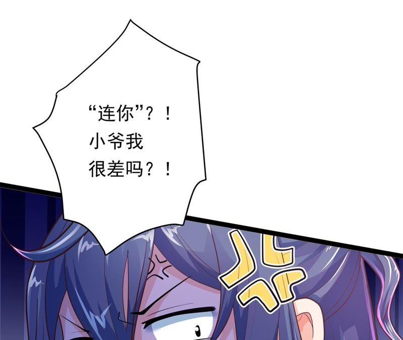 《我的男宠要翻墙》暗巷蜜语 第41页