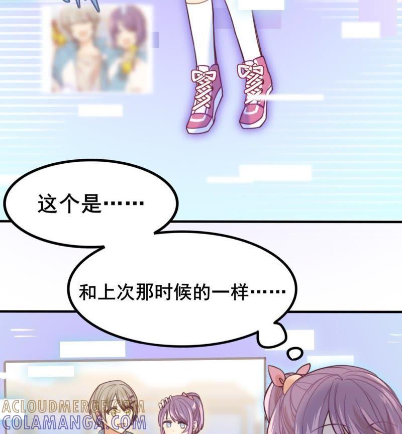 《我失去了唯一的SSR》第7话 玩家的权利 第11页