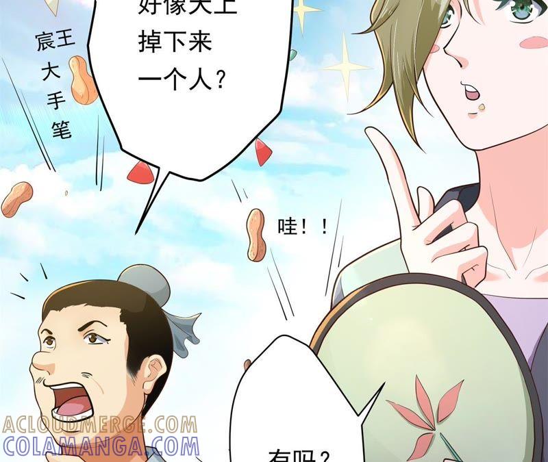 《我的男宠要翻墙》暗巷蜜语 第10页