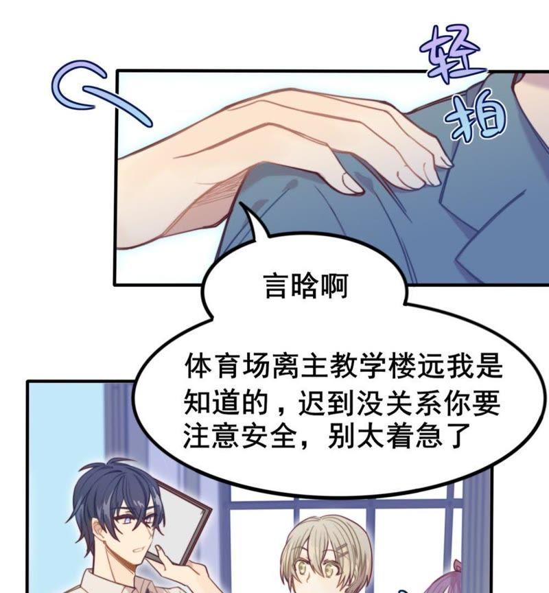 《我失去了唯一的SSR》第7话 玩家的权利 第34页