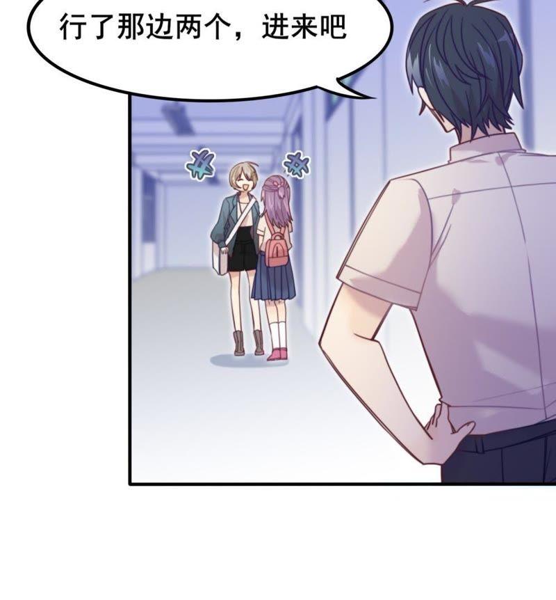 《我失去了唯一的SSR》第7话 玩家的权利 第30页